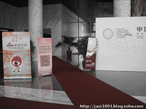 奇致品牌全程策劃2011中國地板企業家峰會圓滿落幕，公關活動策劃彰顯專業實力