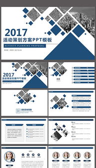 公關活動策劃全案 從創意到落地的雙重賦能