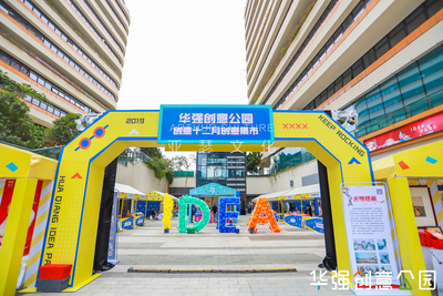 深圳市亞瑟文化傳播 一站式公關活動策劃與文創開發專家
