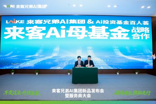 云算力融合大數據與腦機技術，來客兄弟ai攜手多家名企打造ai產業新高地